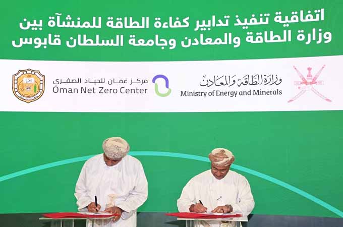 Oman signs energy efficiency deals, launches new digital platforms